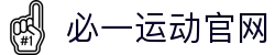必一·运动(B-Sports)官方网站