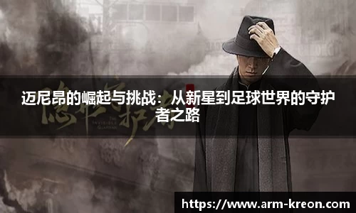 意昂